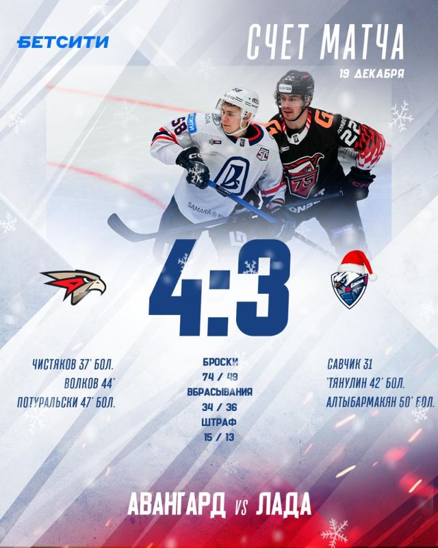 Да, уступаем в Омске. Но бились до конца и взяли одно очко!!!