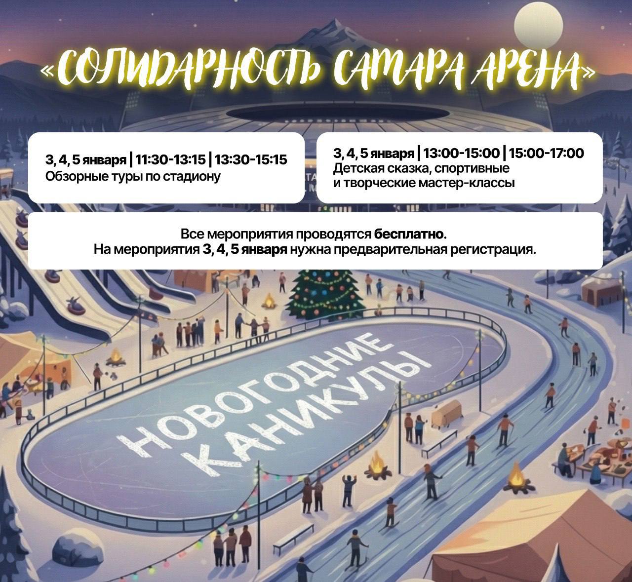 Самарская олимпийская деревня приглашает гостей! Самарская олимпийская деревня приглашает гостей!