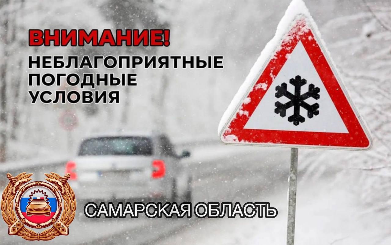 Ограничение движения ввели на участке трассы М-5 «Урал» под Самарой 30 декабря