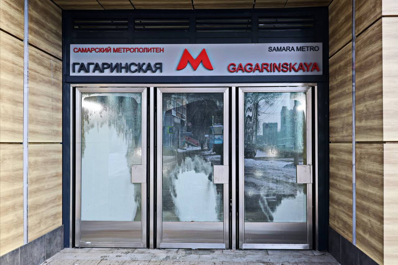 Обновленный вестибюль станции «Гагаринская» открылся к 38-летию Самарского метрополитена Обновленный вестибюль станции «Гагаринская» открылся к 38-летию Самарского метрополитена