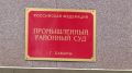 В Самаре прямо в зале суда освободили троих фигурантов громкого дела о нападении на депутата Матвеева