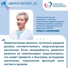 Врач-диетолог назвала 8 основных принципов рационального питания