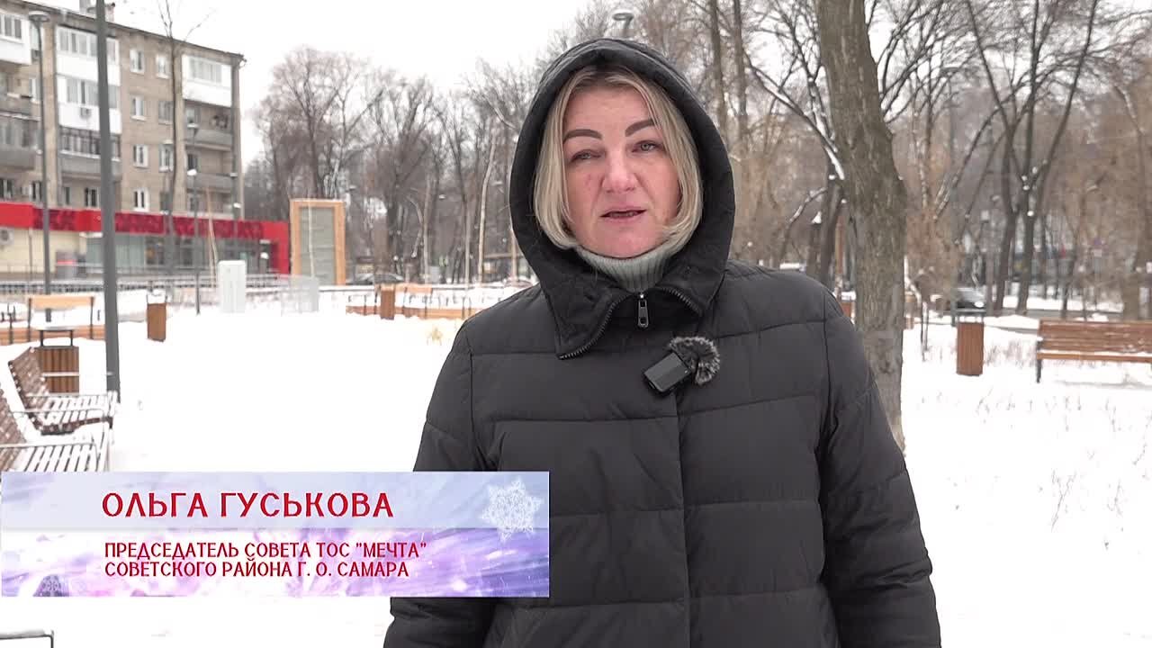Председатель совета ТОС "Мечта" Советского района Ольга Гуськова поздравляет жителей города с наступающими праздниками