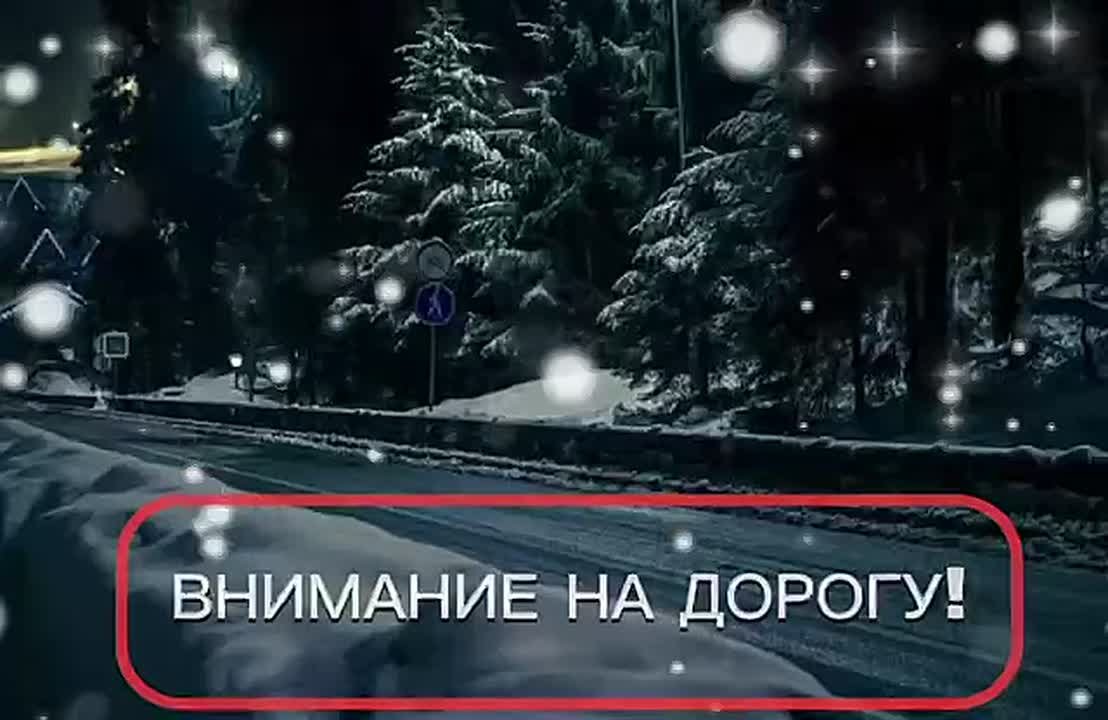 Внимание, участники дорожного движения!