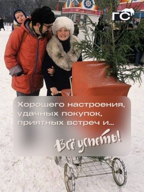 Сегодня у многих последний рабочий день в 2025 году