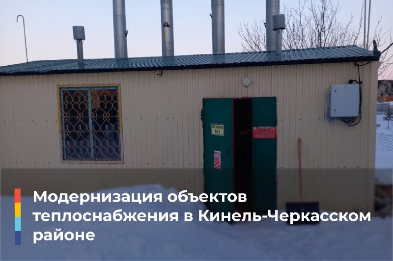 Важная новость для жителей Кинель-Черкасского района