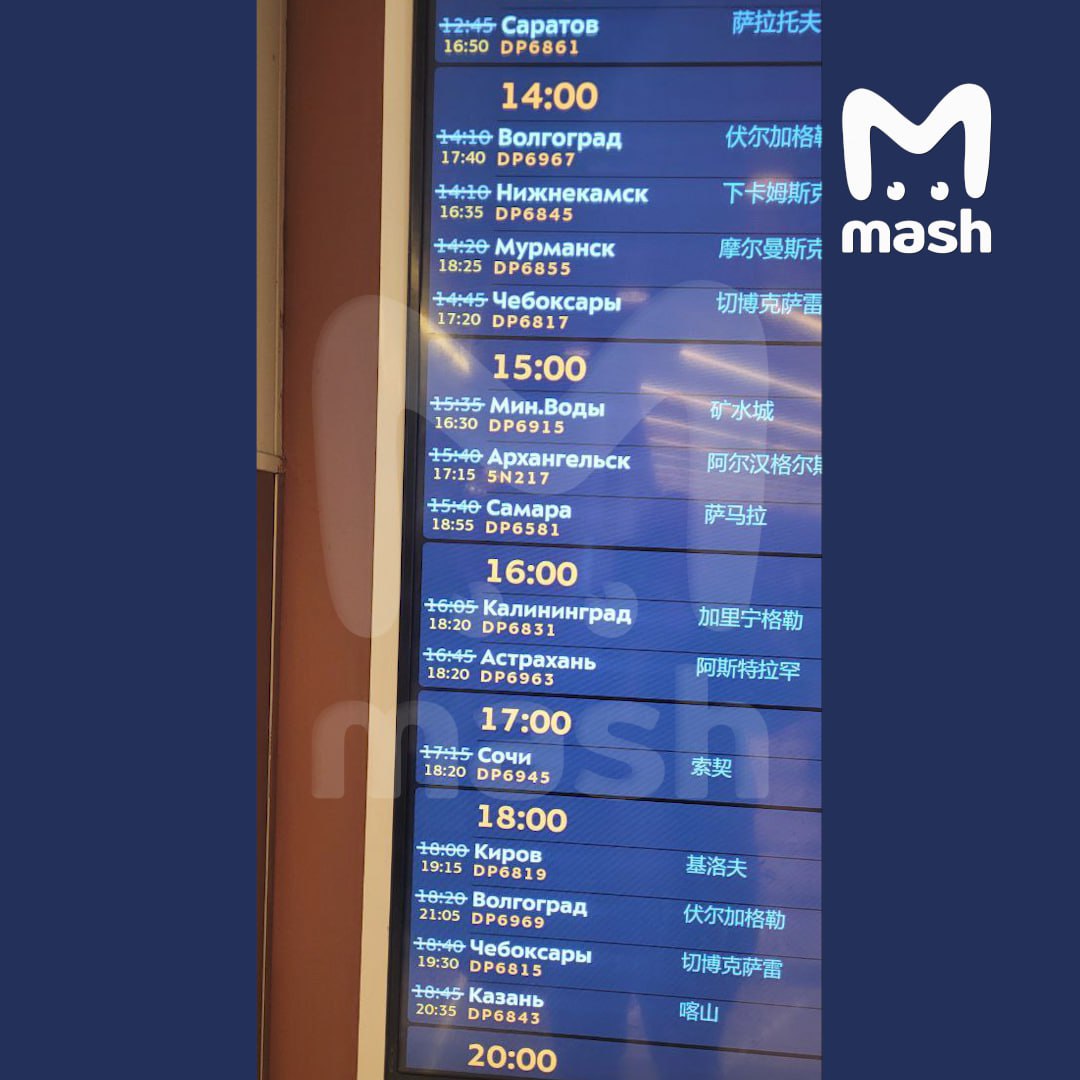 Новогодний коллапс в московских аэропортах — больше 100 рейсов задержаны на прилёт и вылет Новогодний коллапс в московских аэропортах — больше 100 рейсов задержаны на прилёт и вылет