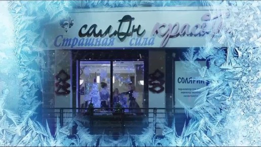 Когда судьба играет по своим правилам… Новогодняя история, которая изменит всё! Романтическая комедия «Новогодний пассажир» расскажет историю о неожиданной встрече, которая перевернёт жизнь главной героини с ног на голову