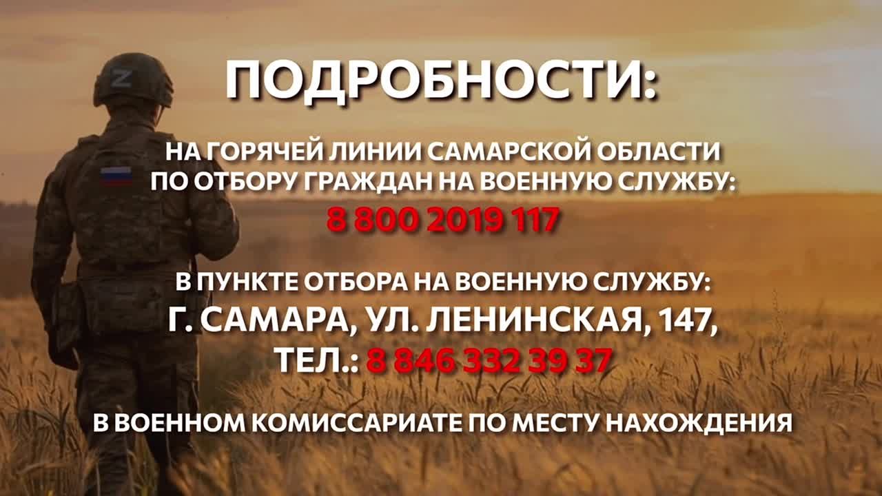 1,5 млн рублей единовременно: с 1 января 2026 года правительство Самарской области повышает выплаты за службу по контракту