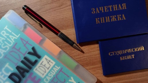 Самарских студентов переводят на электронные зачетки и студенческие билеты