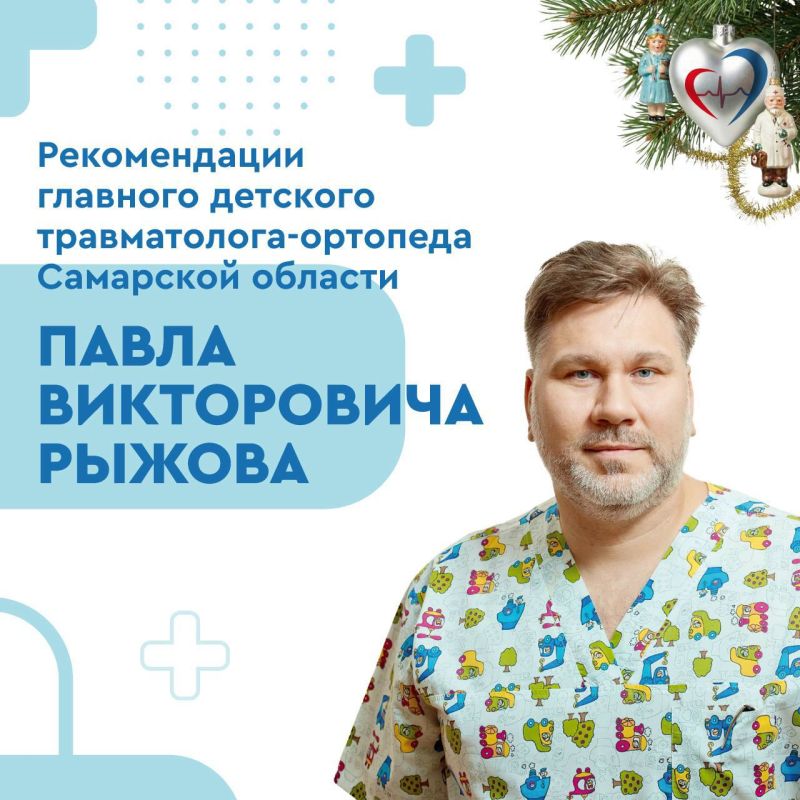 Какие травмы типичны для этого времени года и как их избежать?