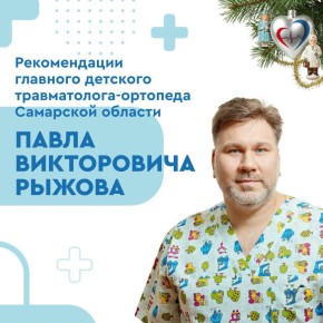 Какие травмы типичны для этого времени года и как их избежать?