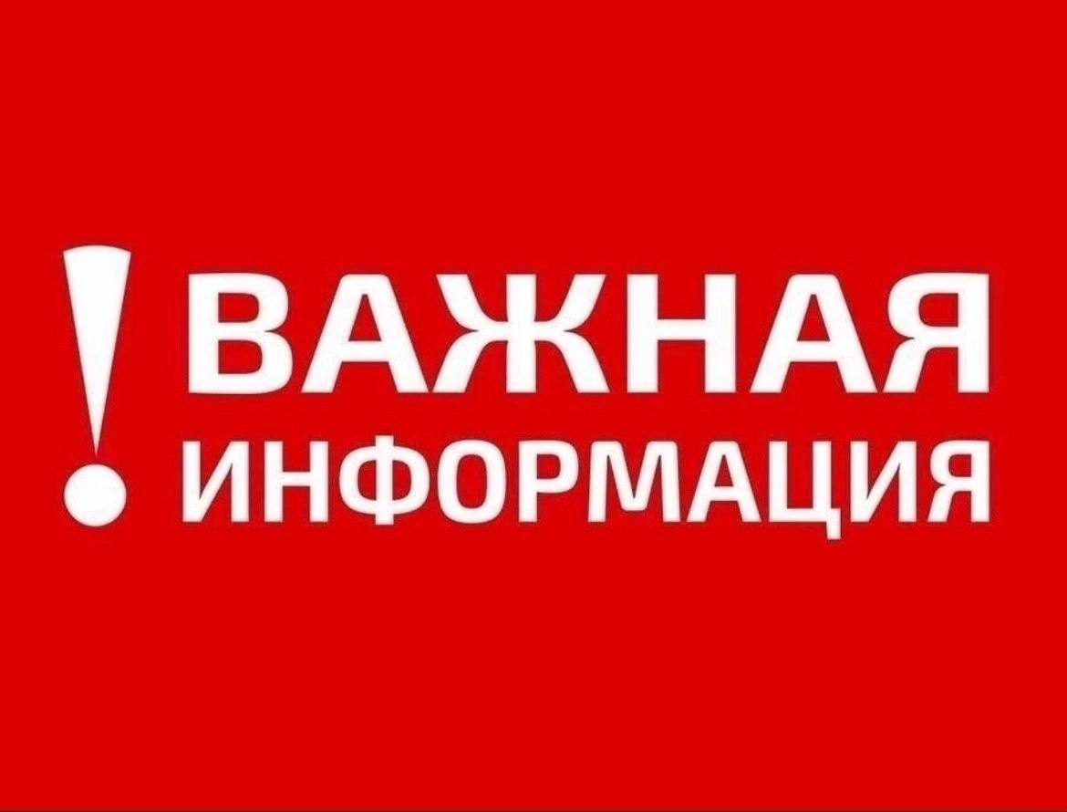 Уважаемые участники дорожного движения!