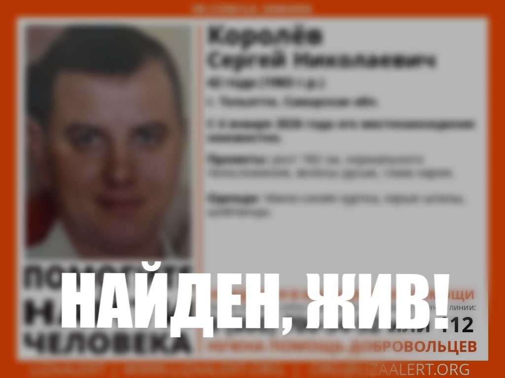 Обновлено: найден, жив!. Внимание! Пропал человек!