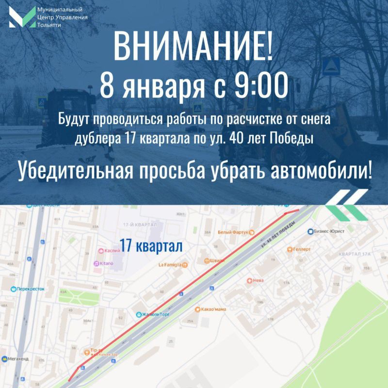 Сделаем дороги чище и безопаснее вместе!