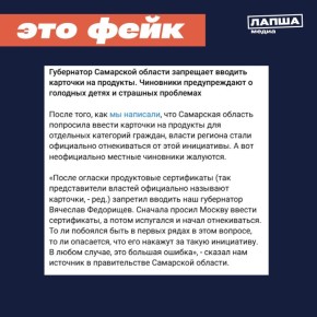 В Самарской области якобы «страшные проблемы» с продовольствием: жители региона голодают, а полки магазинов пусты, пишут в одном из каналов