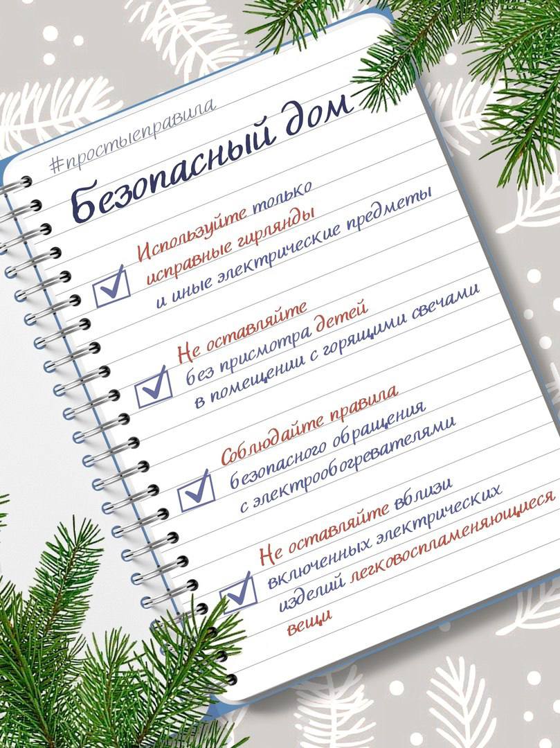 Региональное следственное управление напоминает о правилах безопасности в зимний период Региональное следственное управление напоминает о правилах безопасности в зимний период