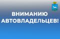 Вниманию автовладельцев. В ночь с 8 на 9 января в Самаре дорожные и коммунальные службы проведут контрольную расчистку дорожного полотна и вывоз снега на специализированные площадки