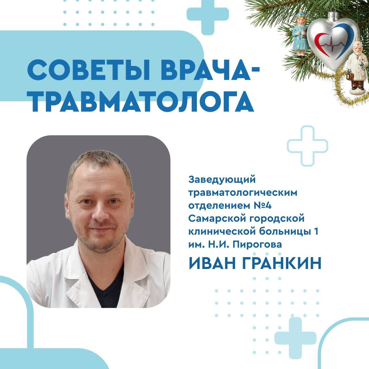 Совет профессонала: как выйти на работу без травм!