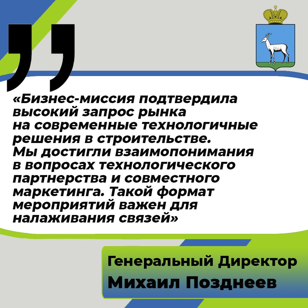Вспомним 2025-й: Как промышленники Самары открывали новые горизонты в Нижнем Новгороде! Вспомним 2025-й: Как промышленники Самары открывали новые горизонты в Нижнем Новгороде!