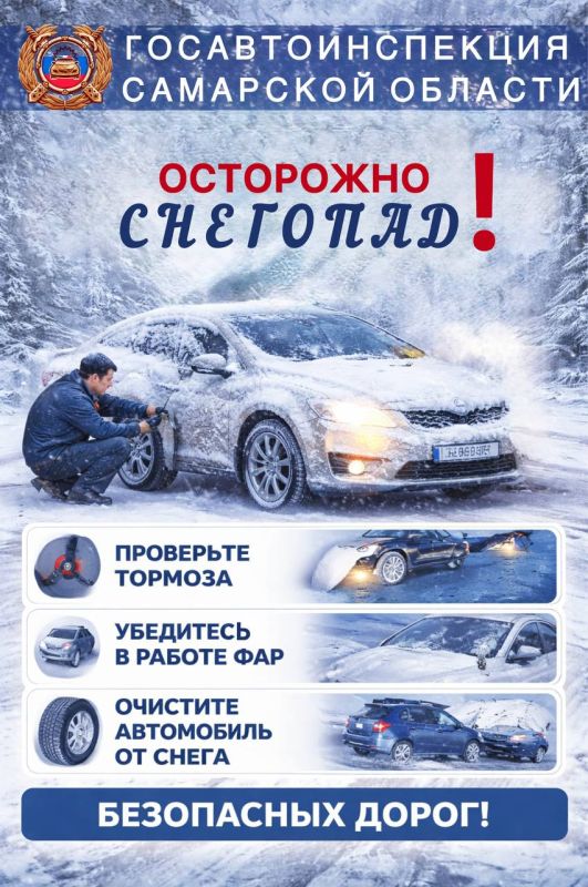 В зимний период особое значение приобретает техническое состояние транспортных средств