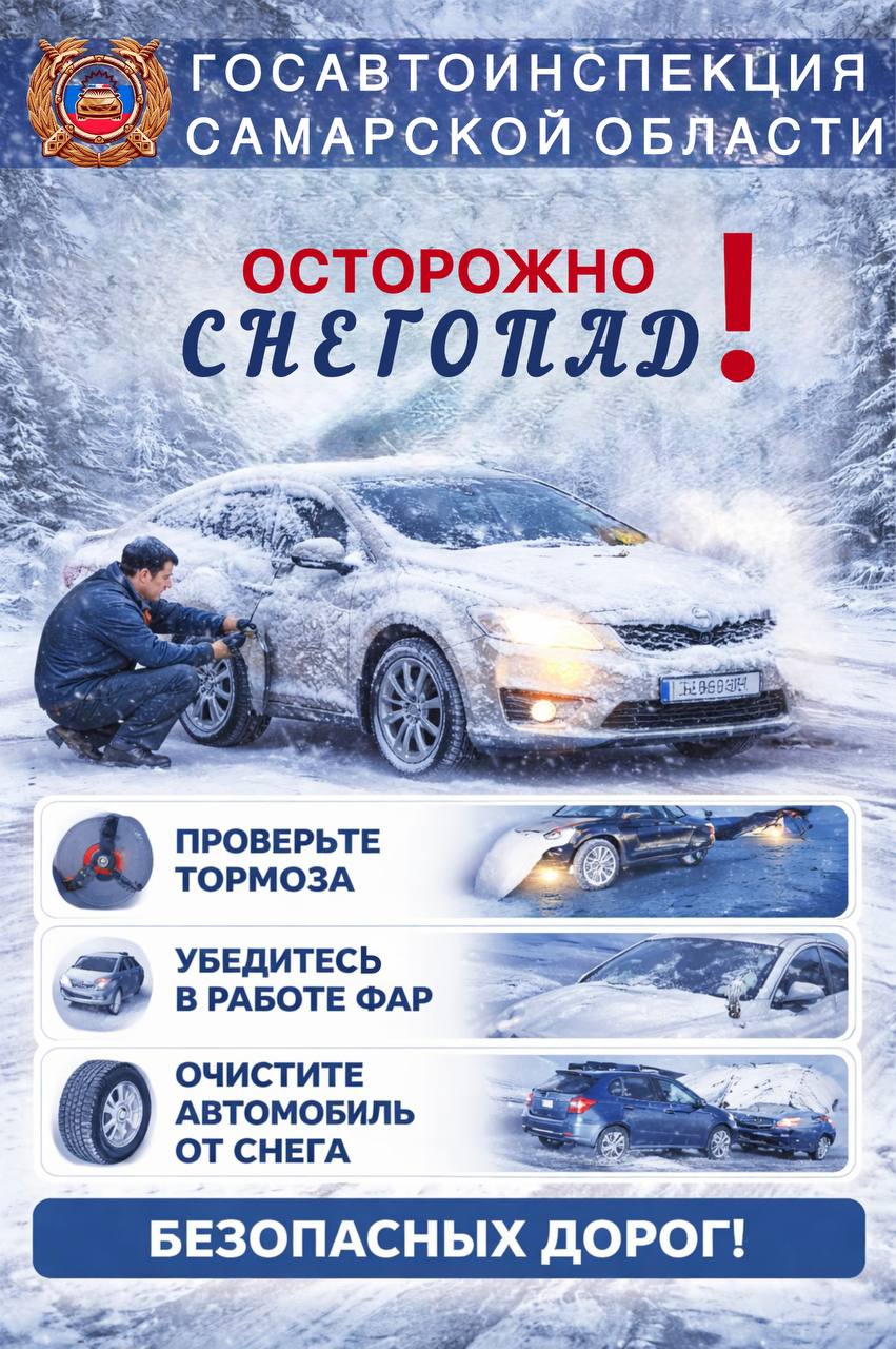 В зимний период особое значение приобретает техническое состояние транспортных средств