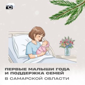 С начала года в Сызрани родились 22 ребёнка