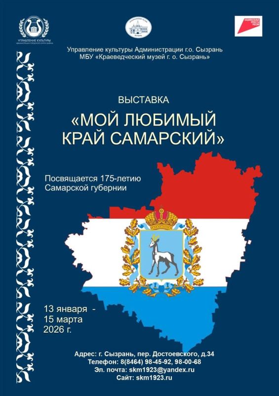 Сегодня в Сызрани проходят тематические мероприятия, посвященные Дню Самарской губернии: