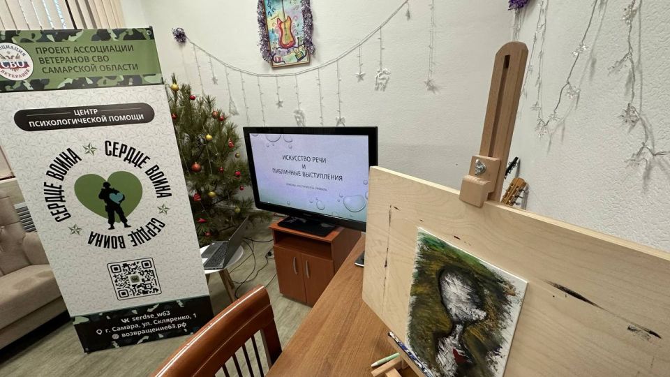 «Сердце воина»: поддержка ветеранов СВО в Самарской области