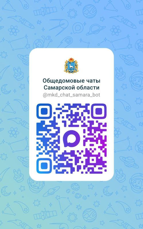 Уважаемые жители Самарской области