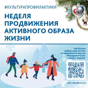 Физическая активность - неотъемлемый элемент сохранения здоровья и здорового образа жизни