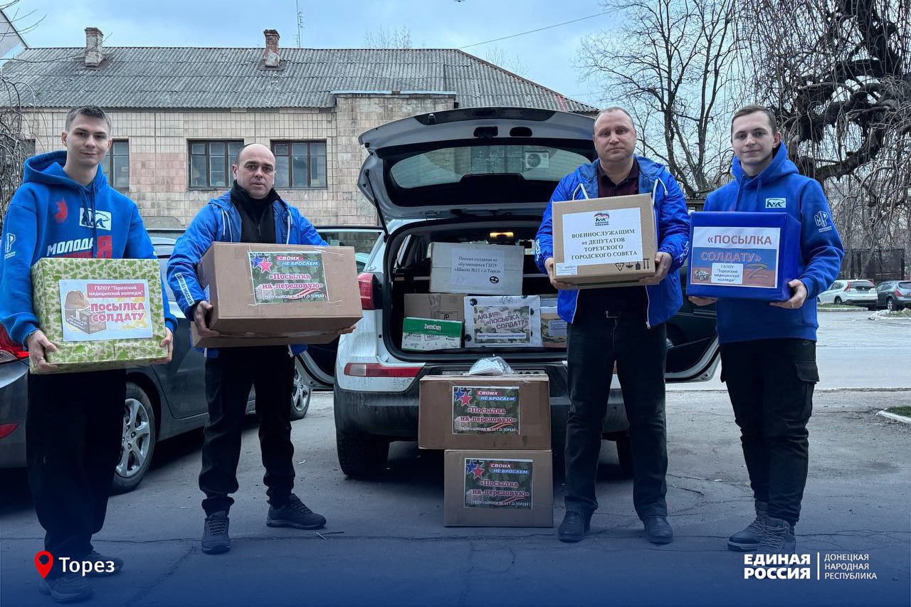 При поддержке Единой России каждый день бойцам доставляют гуманитарные грузы При поддержке Единой России каждый день бойцам доставляют гуманитарные грузы