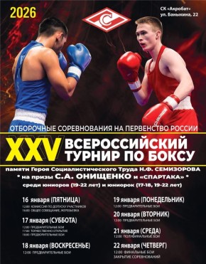 � ������������ ��� � �������� ��������� XXV ������������� ������ �� �����