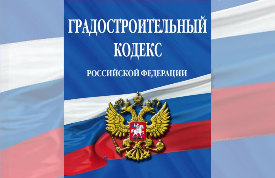 Градостроительный кодекс: изменения в экспертизе проектной документации