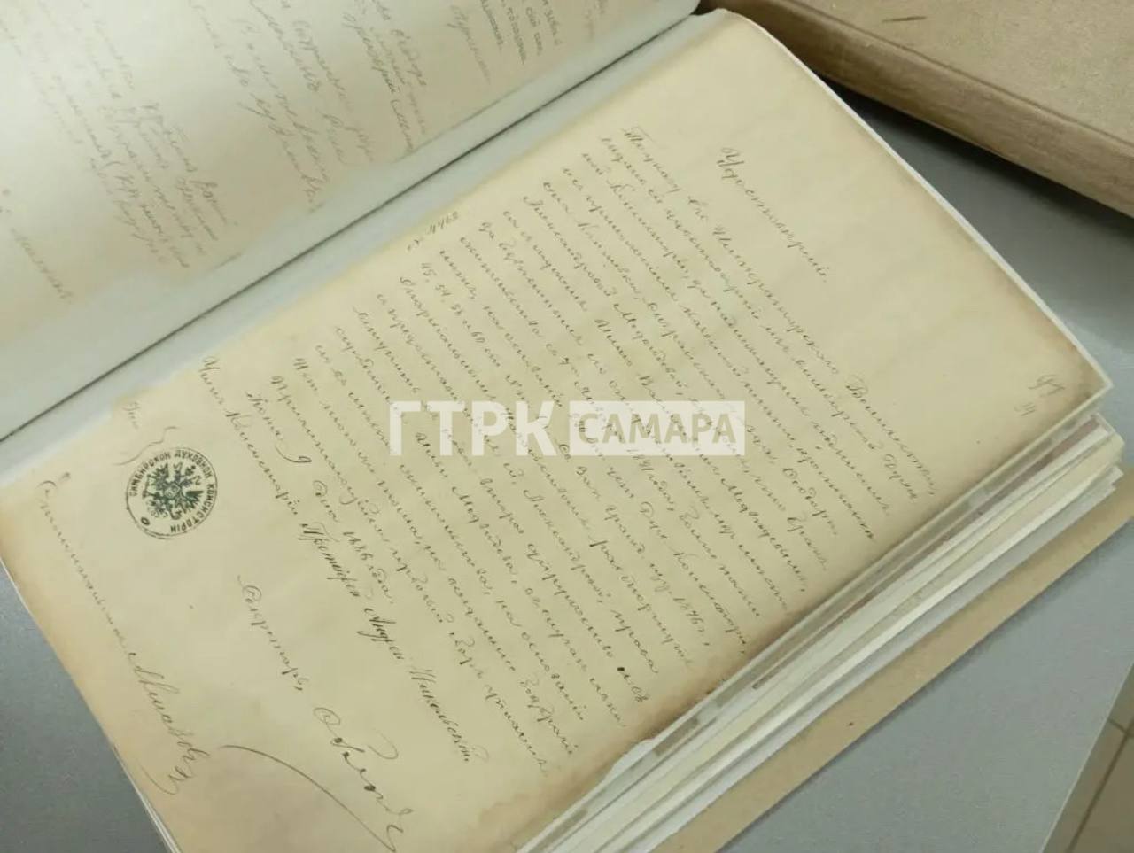 В Самарской области Центральный госархив раскрыл брачные обыски 1886 года В Самарской области Центральный госархив раскрыл брачные обыски 1886 года