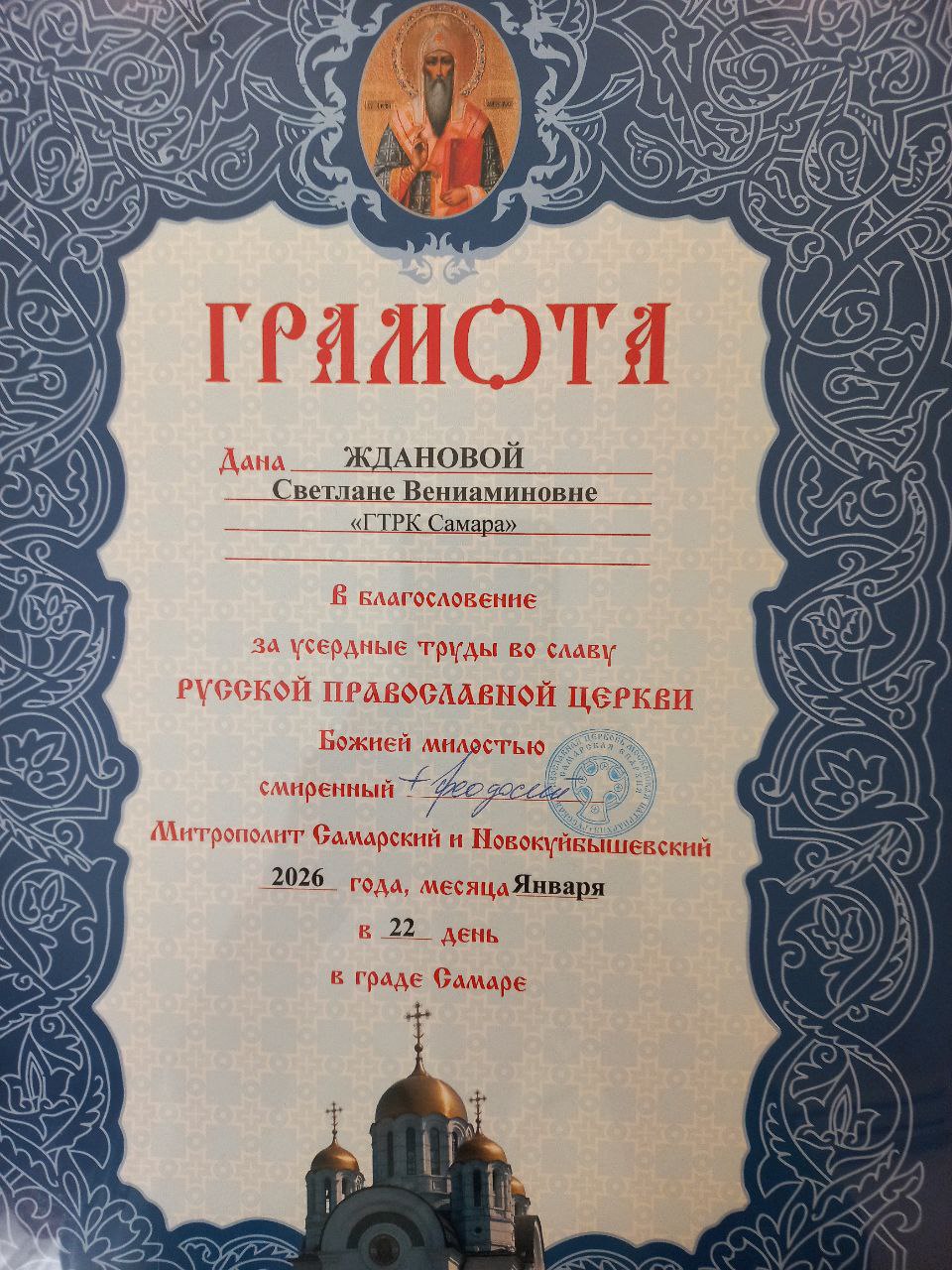 В областной столице в Доме журналиста состоялась встреча митрополита Самарского и Новокуйбышевского Феодосия с представителями региональных СМИ В областной столице в Доме журналиста состоялась встреча митрополита Самарского и Новокуйбышевского Феодосия с представителями региональных СМИ