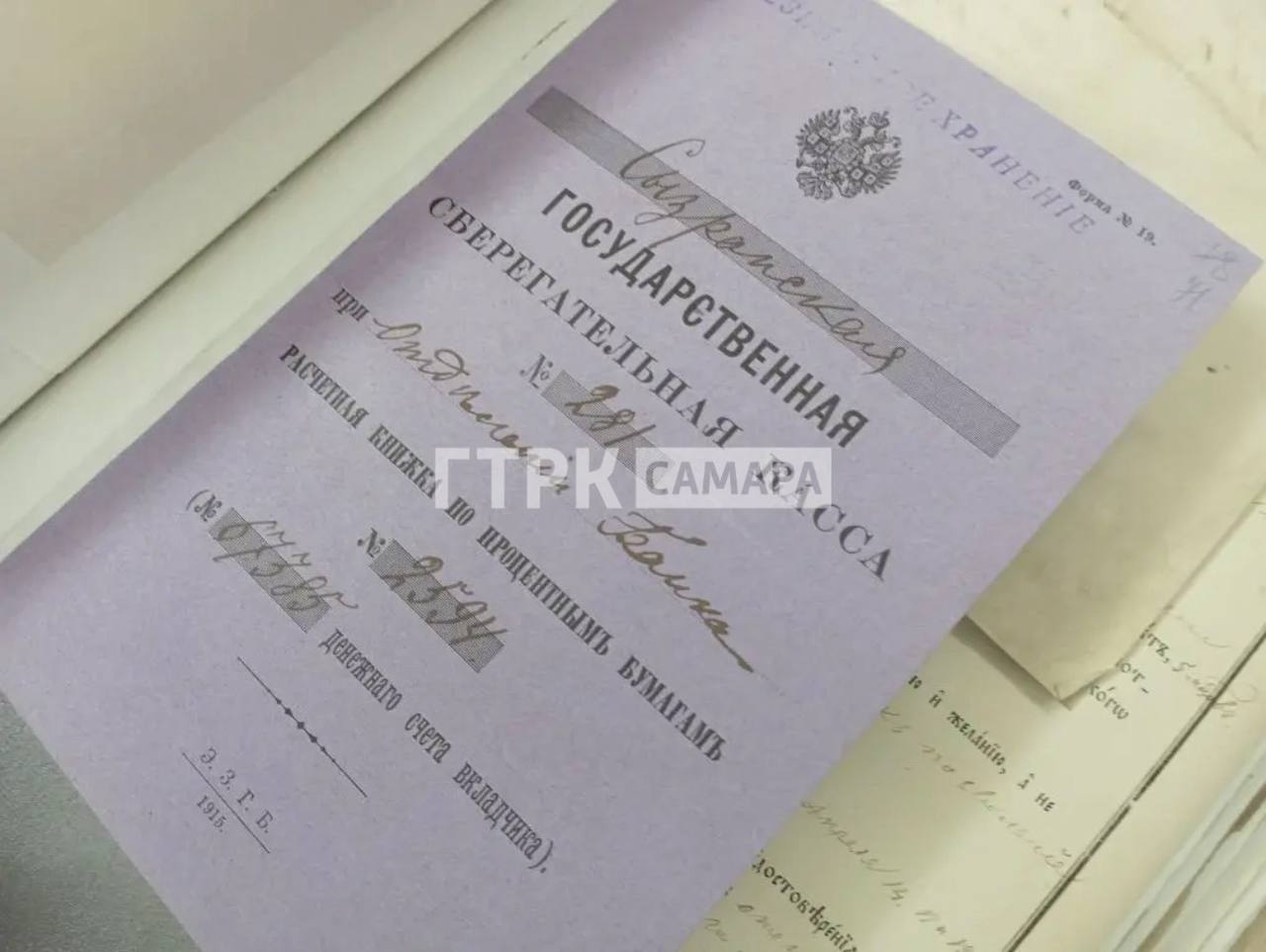 В Самарской области Центральный госархив раскрыл брачные обыски 1886 года В Самарской области Центральный госархив раскрыл брачные обыски 1886 года