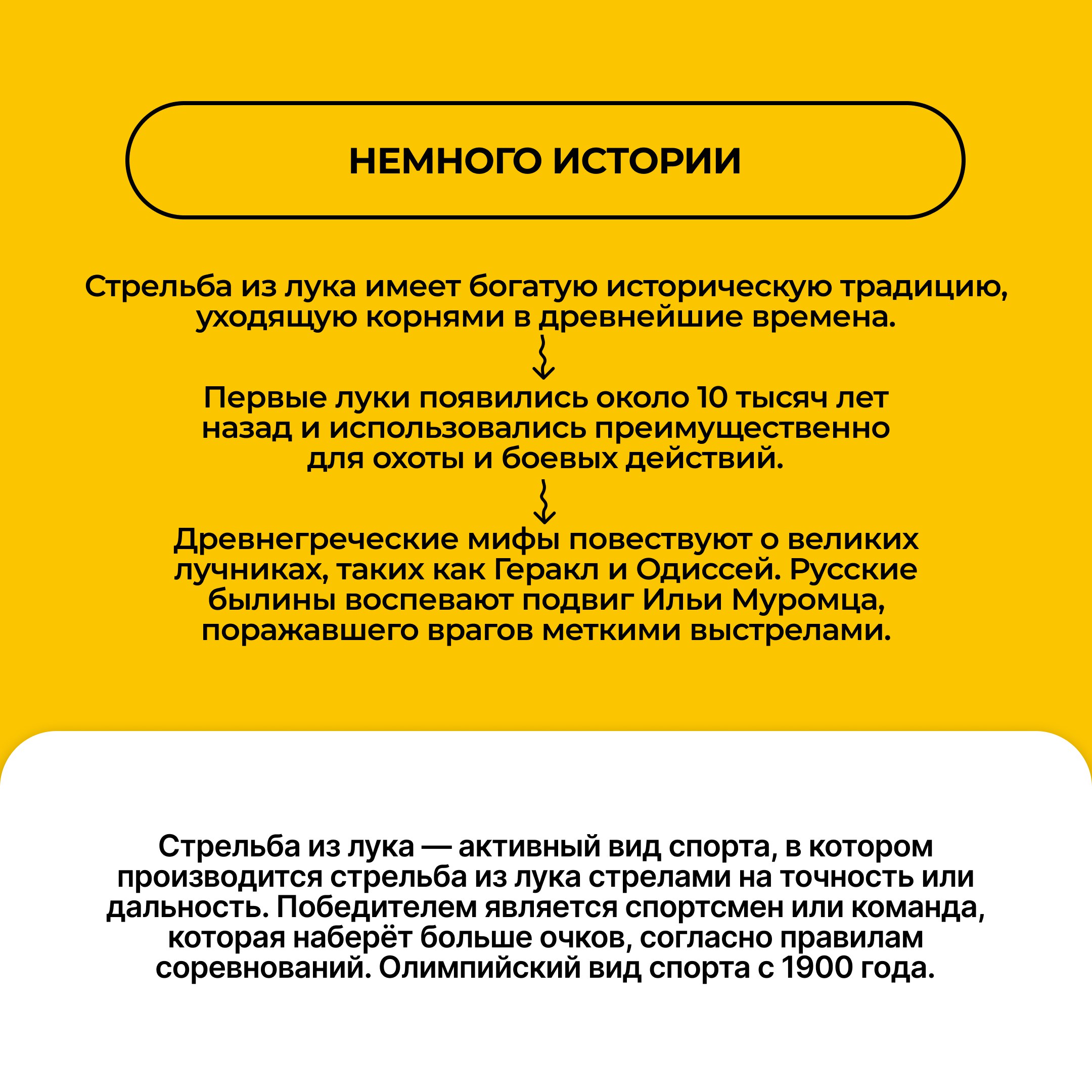 #всёоспорте63 - стрельба из лука #всёоспорте63 - стрельба из лука