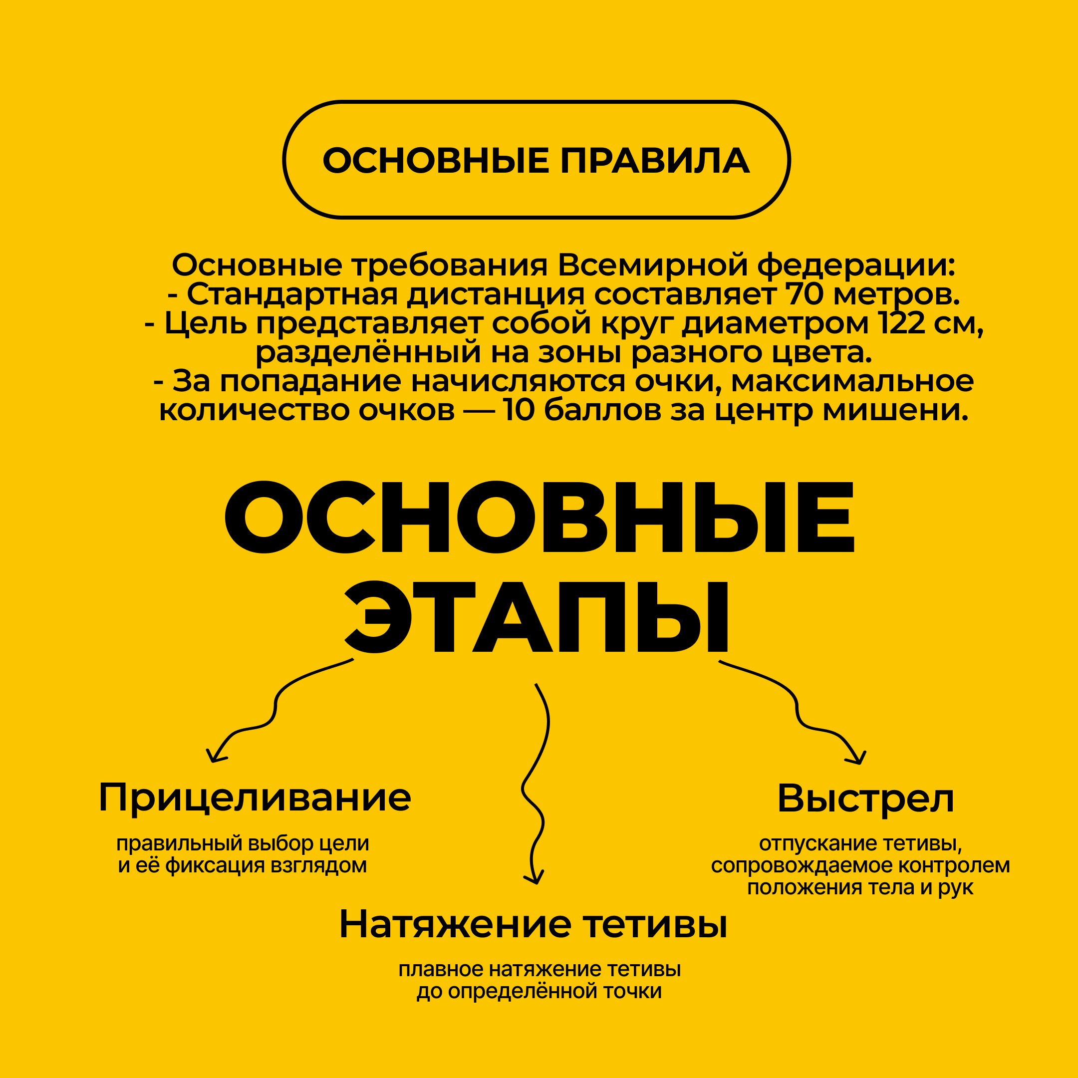 #всёоспорте63 - стрельба из лука #всёоспорте63 - стрельба из лука