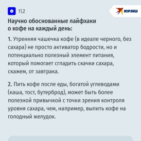 Кофе помогает контролировать аппетит и снижает риск развития диабета