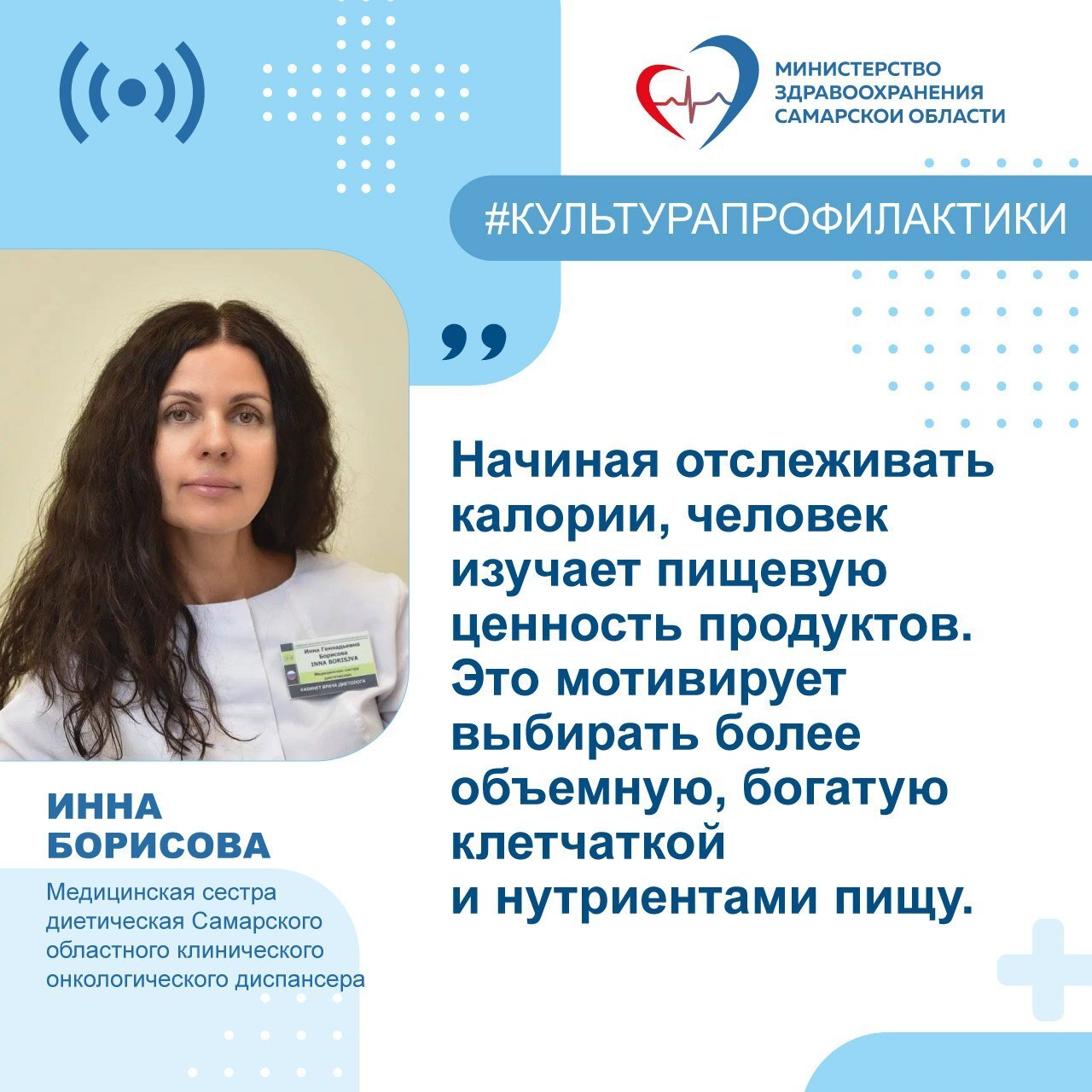 Контроль калорийности рациона помогает регулировать энергетический баланс и избегать переедания