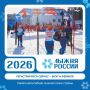 Регистрация на «Лыжню России» - на Госуслугах