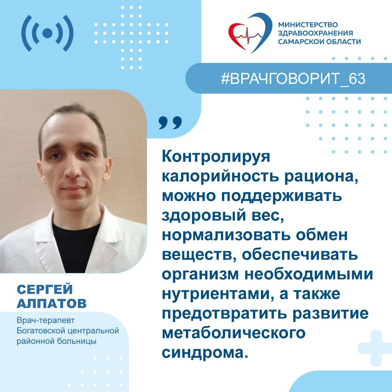 Врач-терапевт: «Правильное питание – это не временная диета, а образ жизни»