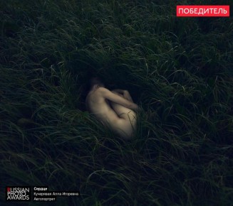 �������� �� ������ �������� � ������ Russian Photo Awards
