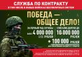 С 1 февраля — 100 тыс. руб. дополнительно при заключении контракта в Тольятти