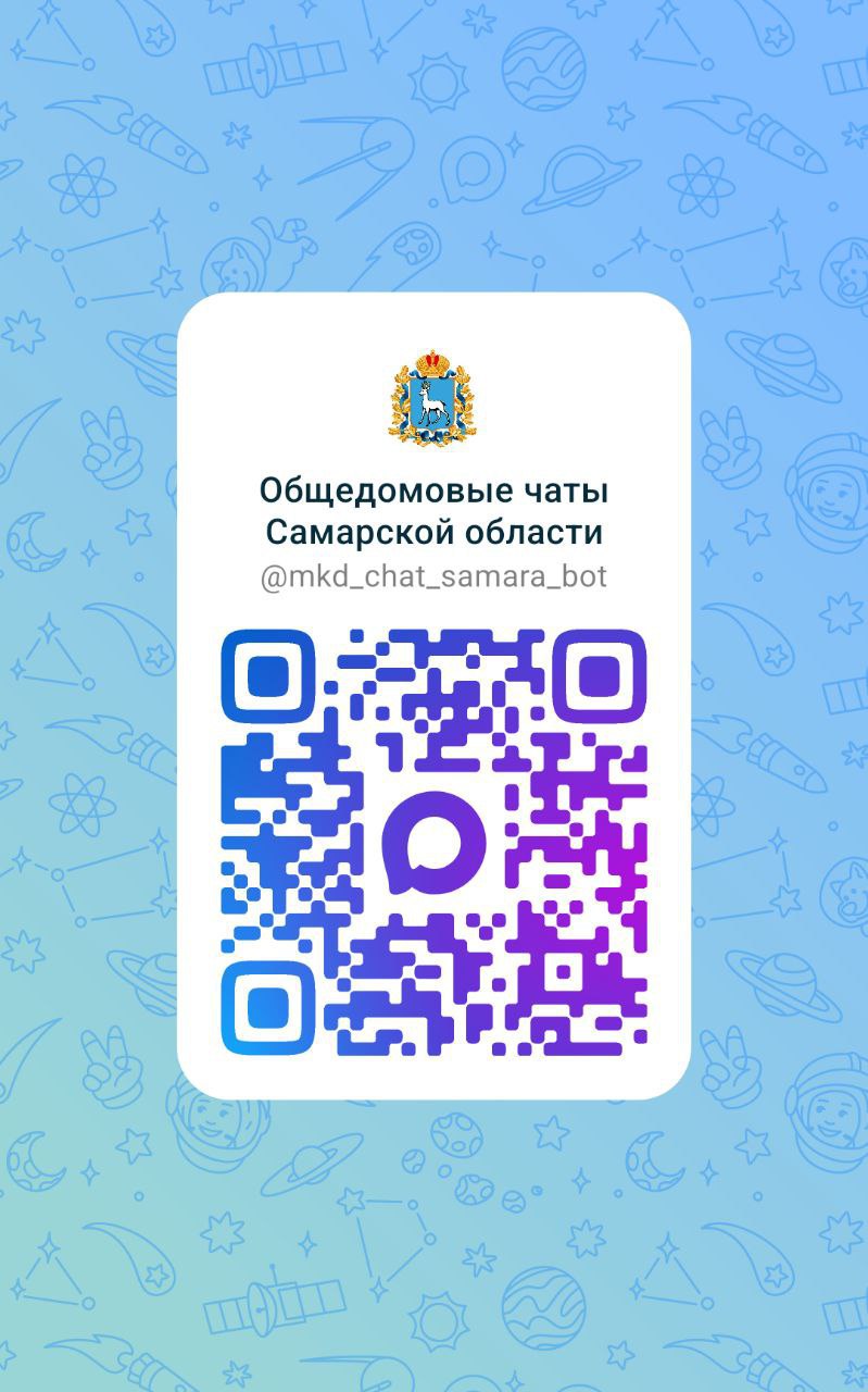 Уважаемые жители. В последние годы цифровизация затрагивает все сферы нашей жизни, и жилищно-коммунальное хозяйство не является исключением