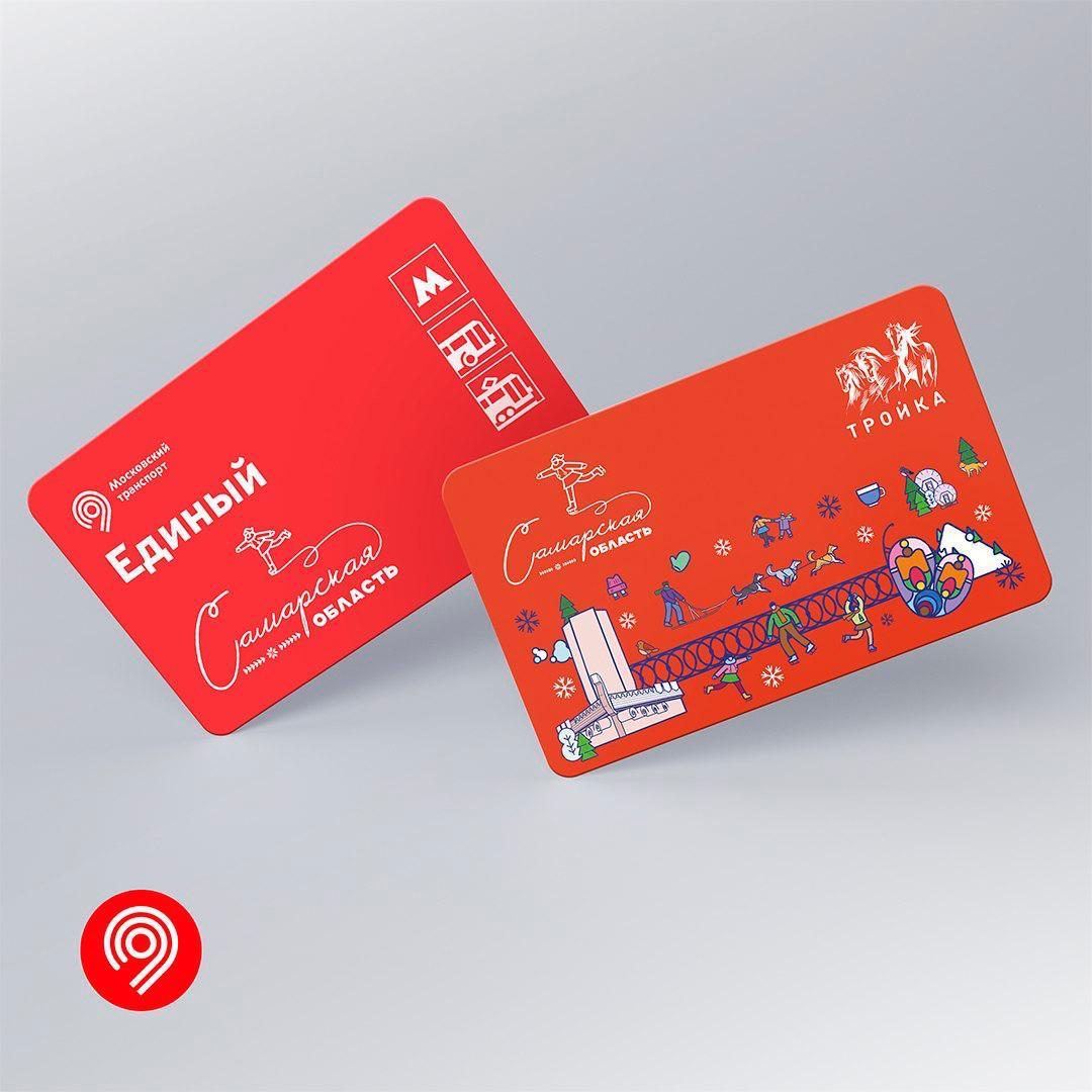Транспортные карты с символикой Самарской области появились в Москве