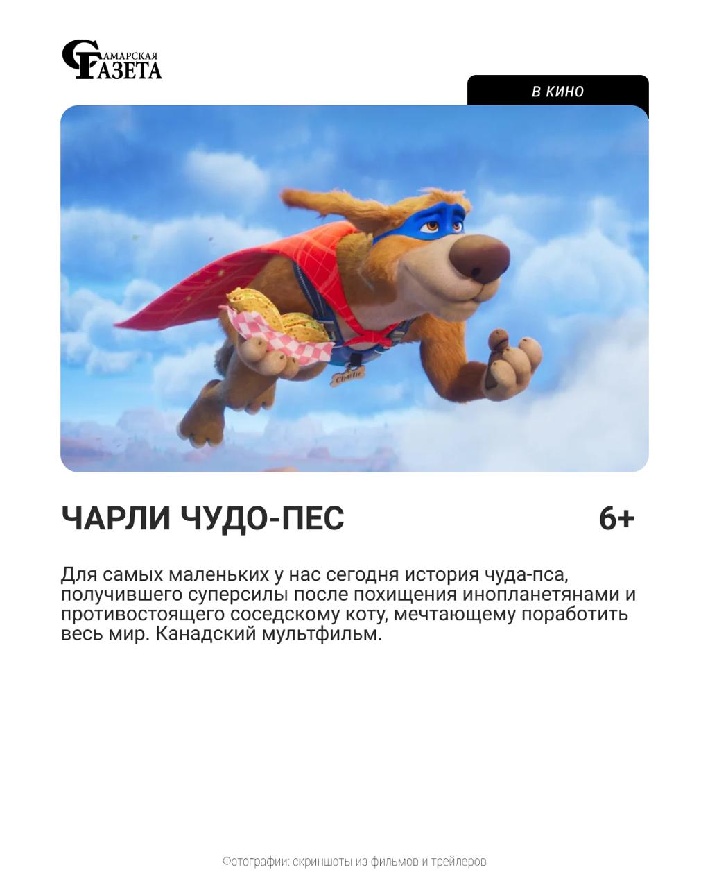 «Зверополис 2», «Комментируй это» и «Горничная»: кинопремьеры и сериалы-новинки недели «Зверополис 2», «Комментируй это» и «Горничная»: кинопремьеры и сериалы-новинки недели