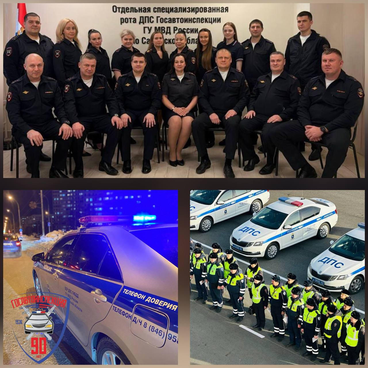 31 января 56-летие со дня образования отмечает отдельная специализированная рота Госавтоинспекции ГУ МВД России по Самарской области