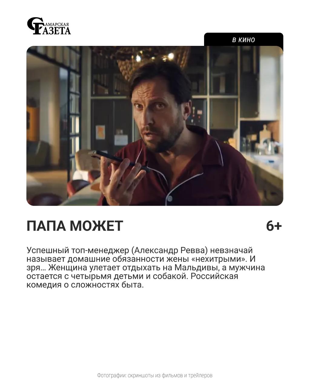 «Зверополис 2», «Комментируй это» и «Горничная»: кинопремьеры и сериалы-новинки недели «Зверополис 2», «Комментируй это» и «Горничная»: кинопремьеры и сериалы-новинки недели